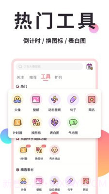 小精灵美化截图1
