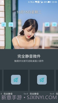 完全静音截图4