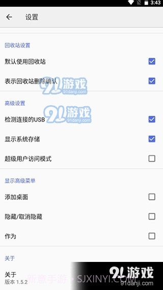 CX文件管理器最新版截图4