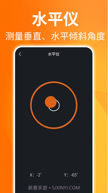 AR测距仪截图4 AR测距仪截图4