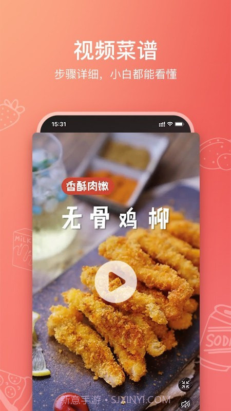 掌中美食杰截图5 掌中美食杰截图5