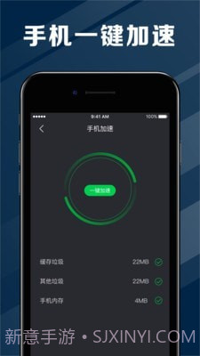 电池节能医生截图4