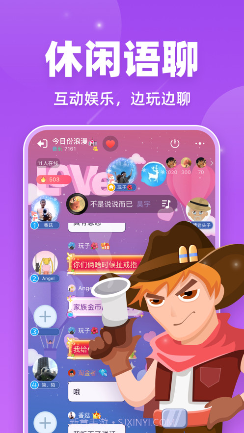 微派狼人最新免费版截图3