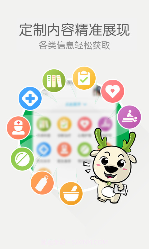 抗癌卫士截图3 抗癌卫士截图3