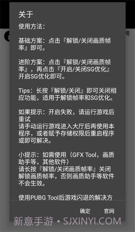 pubg画质助手截图2