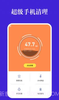 超级手机清理截图1 超级手机清理截图1