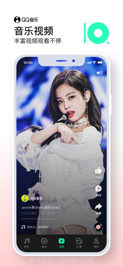 QQ音乐下载安装2022新版本 v11.0.5.11截图1