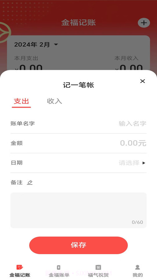 金福点点截图1 金福点点截图1