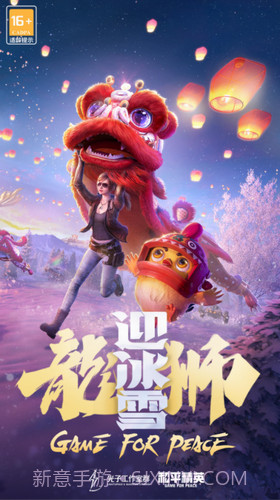 和平精英2022截图1