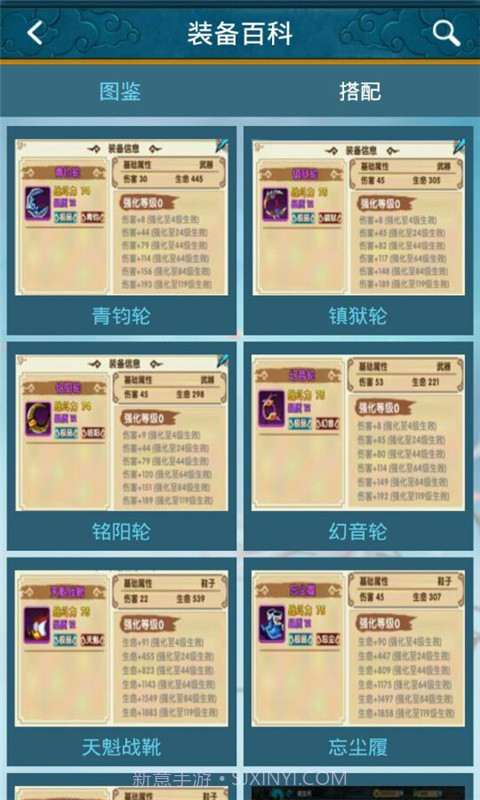 花千骨手游助手截图2 花千骨手游助手截图2