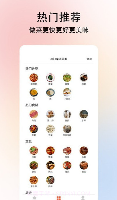 小白学做菜截图2