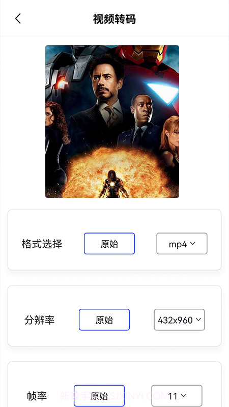 视频转换mp3手机版截图3