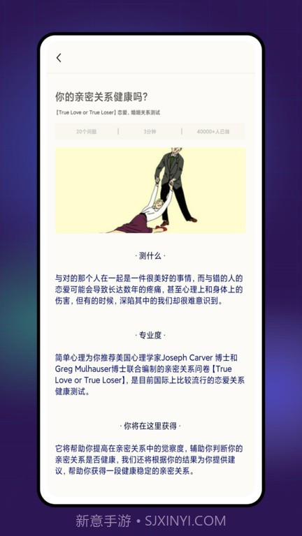 grow压力自测截图3