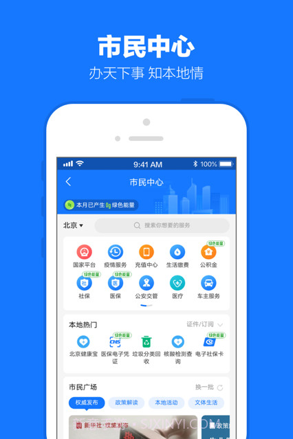 支付宝10.2.30版本截图2