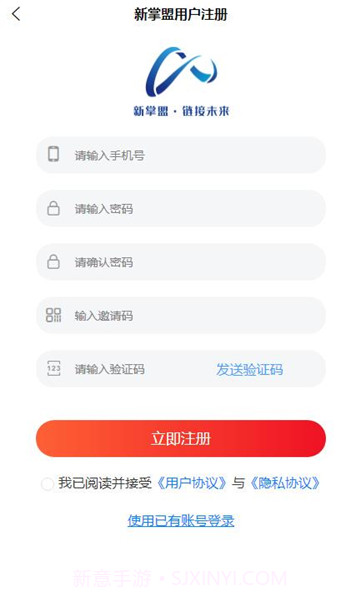新掌盟截图1 新掌盟截图1