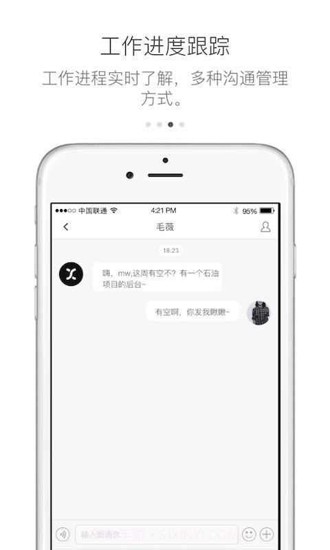 有轻功截图3 有轻功截图3