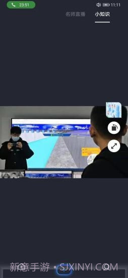 正统小博士截图2