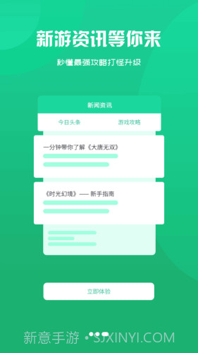 小咖玩游戏截图4