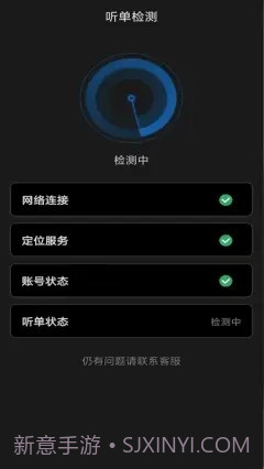 城舟司机端截图3