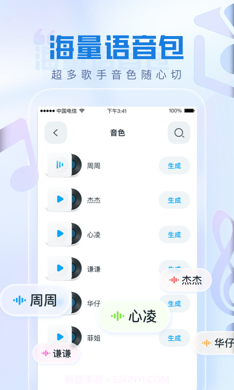 瞬火好声音免费截图2 瞬火好声音免费截图2