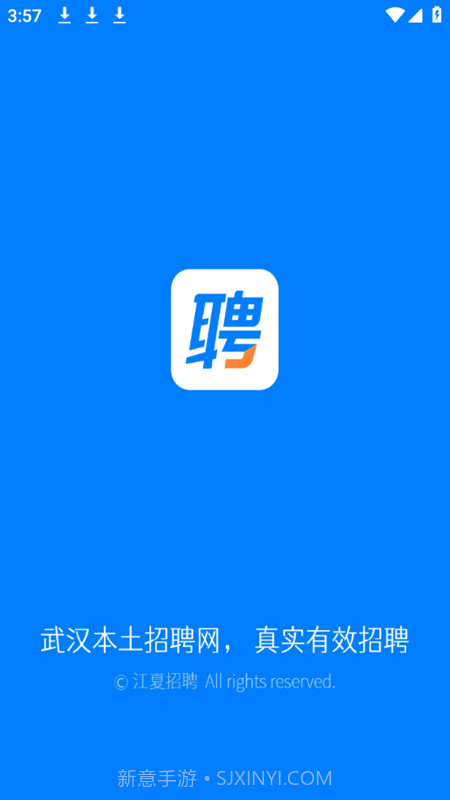 江夏招聘网截图1 江夏招聘网截图1