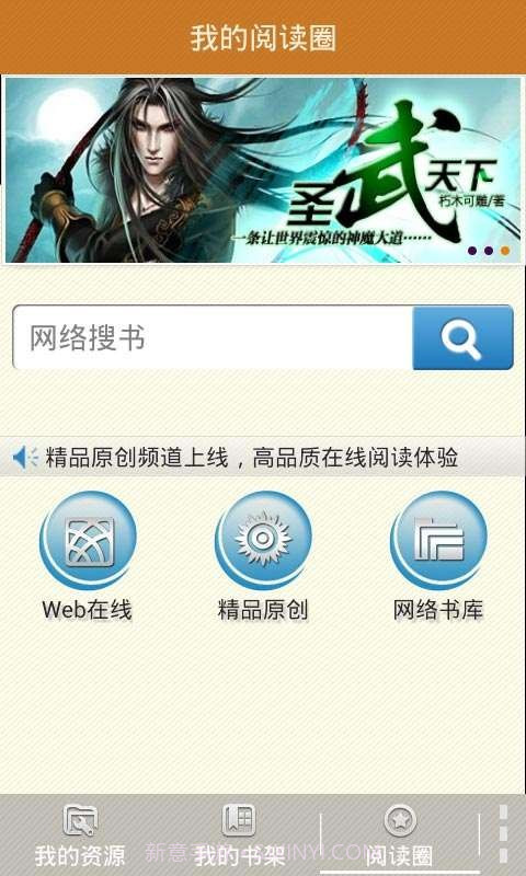 ibook阅读星截图1