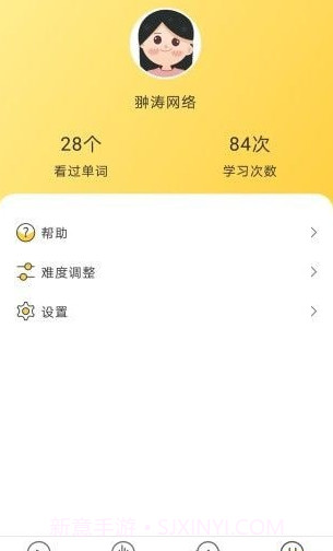 简单学单词截图4 简单学单词截图4