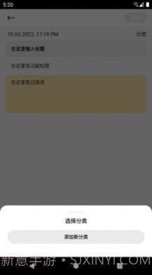 申基云笔记截图1