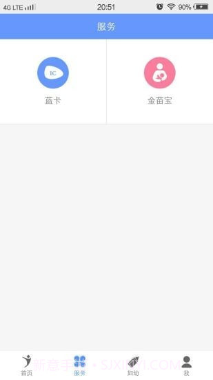 健康义乌截图3 健康义乌截图3