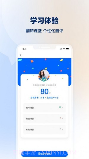 知学堂截图1 知学堂截图1
