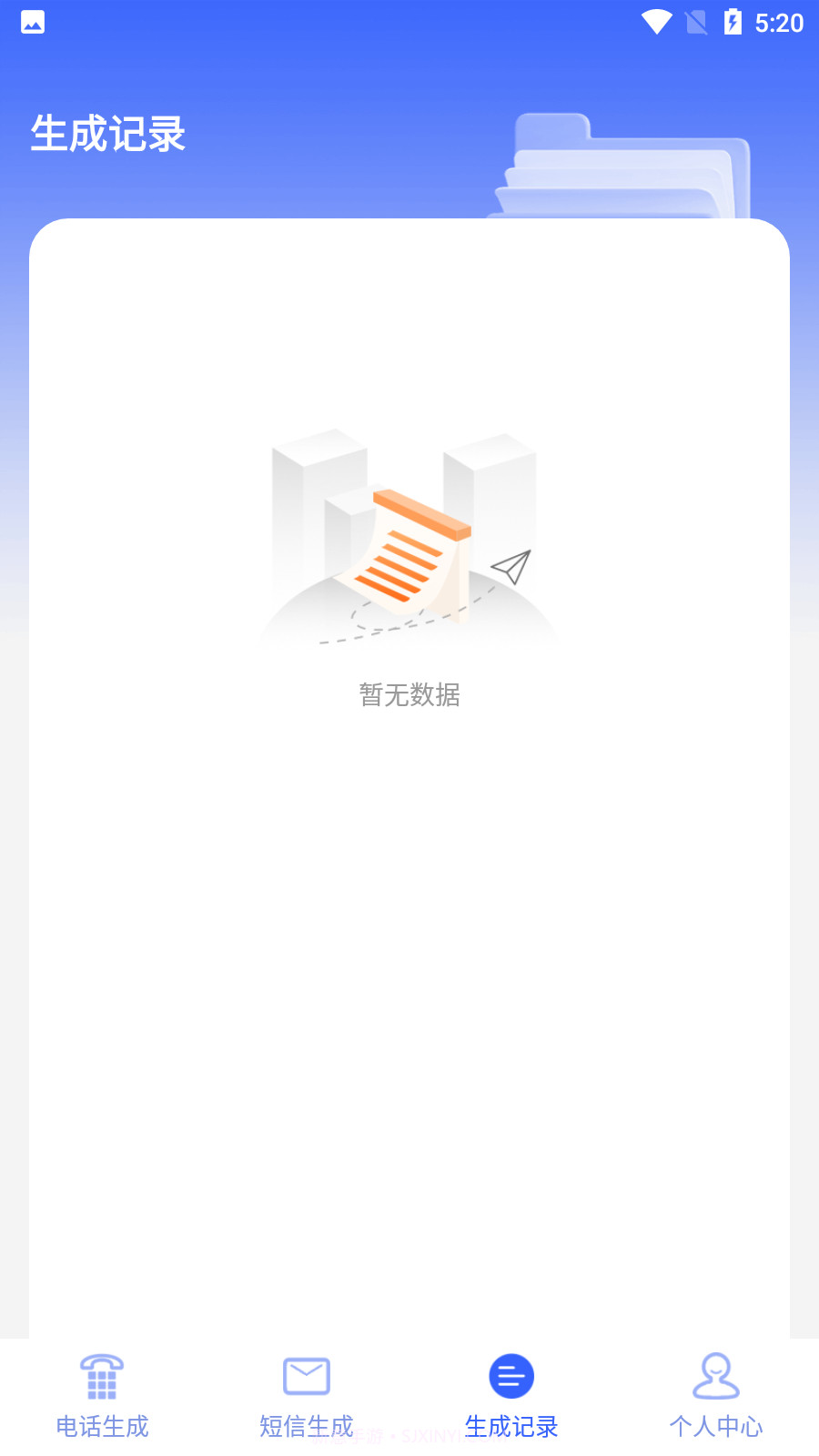 嗒嗒拨号截图1 嗒嗒拨号截图1