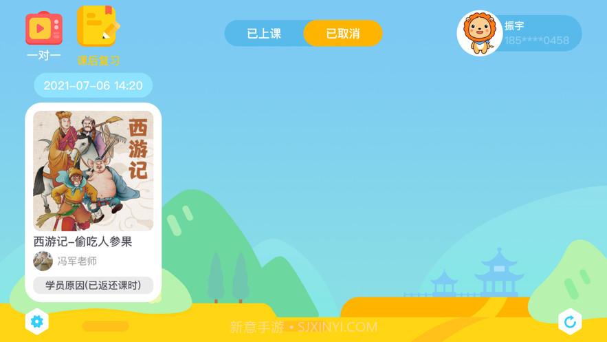 陶陶悦读最新版截图2