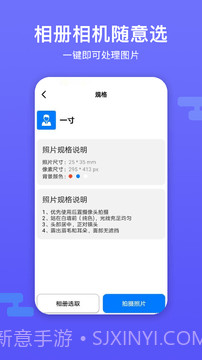 底色证件照截图3