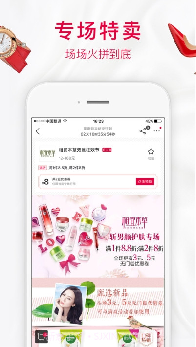 拼众截图3 拼众截图3