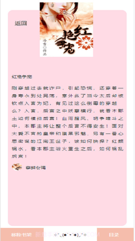 阅读免费小说官网截图2