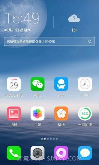 FreemeLite截图4