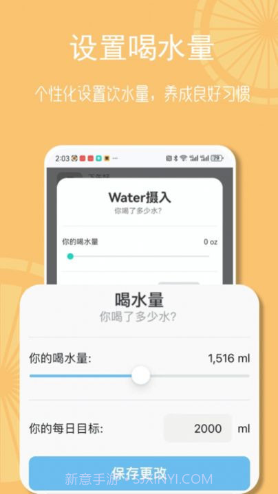 畅联运动截图1 畅联运动截图1