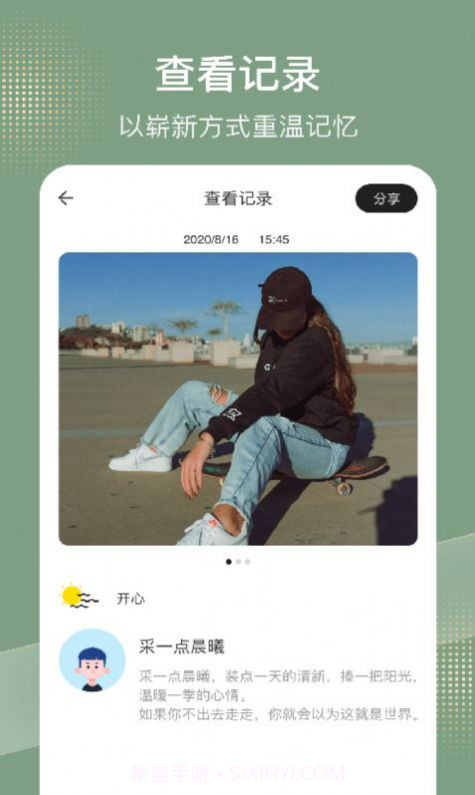 simple记事本截图1