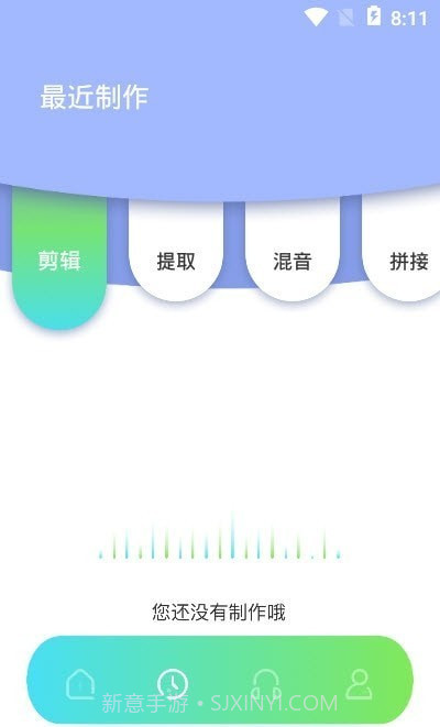 修音音频剪辑截图2