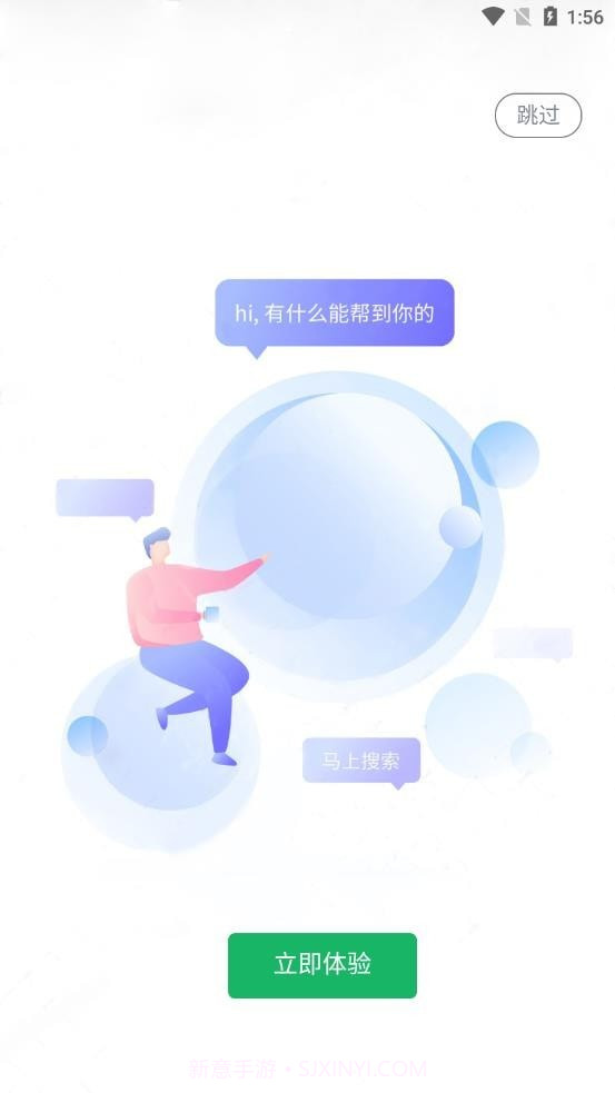 伊鸣科技截图2 伊鸣科技截图2