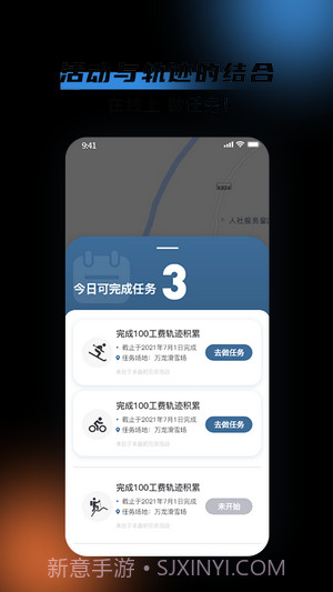 极酷运动截图1 极酷运动截图1