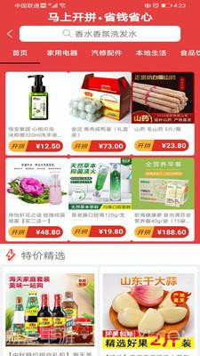 国盾云商城截图3