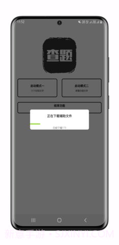 我要查题截图2