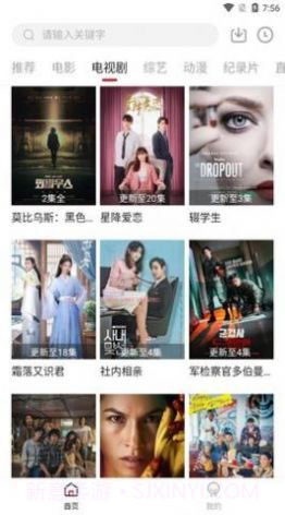 剧白白截图3 剧白白截图3