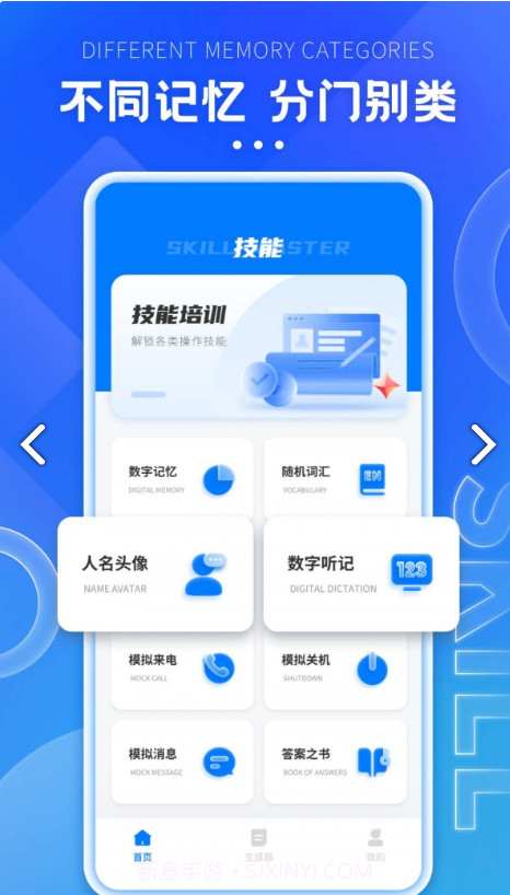 格子间截图3