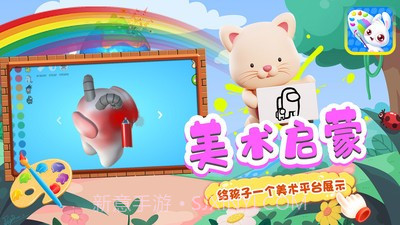 兔小宝魔法涂色截图4