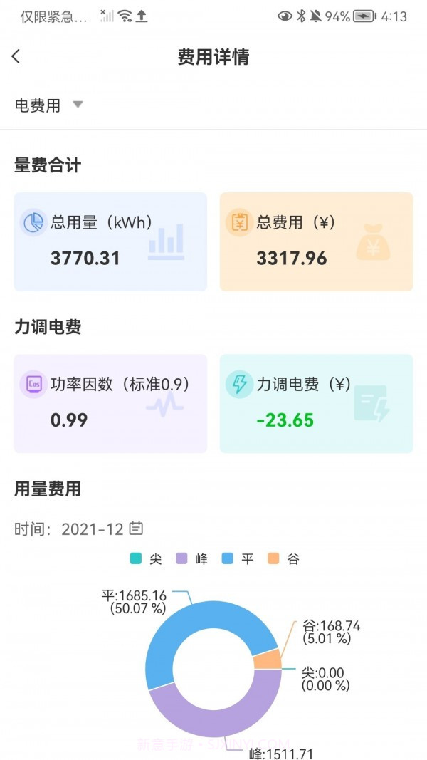 能管掌中宝截图4