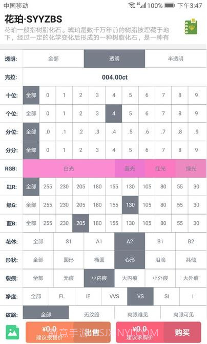 万物截图4 万物截图4