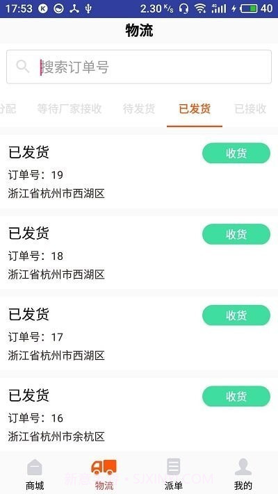 分至管理截图3 分至管理截图3