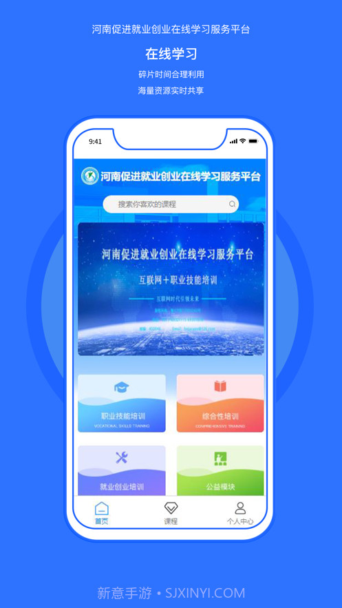 河南促进截图3